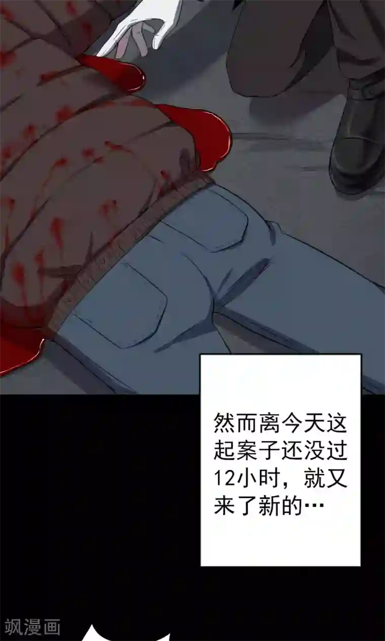 密集黑洞第82话 诅咒2