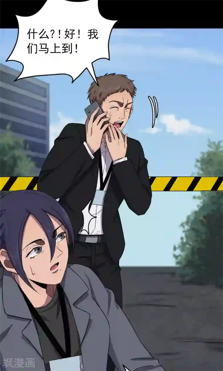 密集黑洞第82话 诅咒2