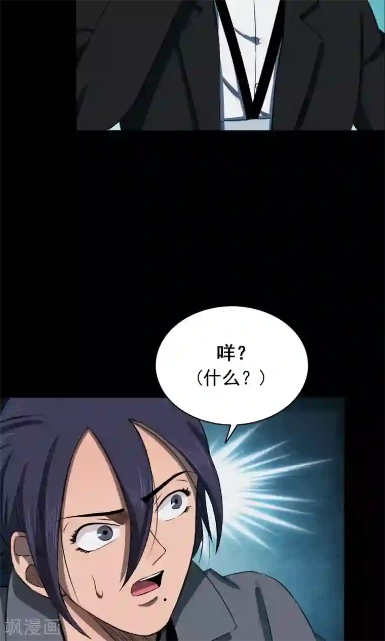 密集黑洞第82话 诅咒2