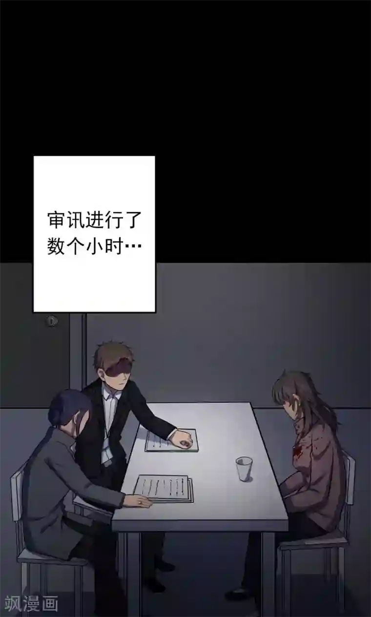 密集黑洞第83话 诅咒3