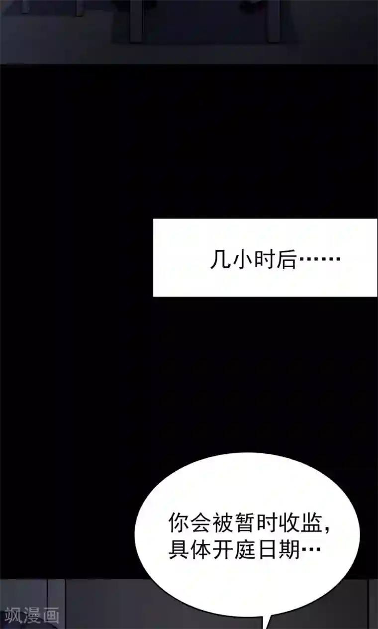 密集黑洞第83话 诅咒3