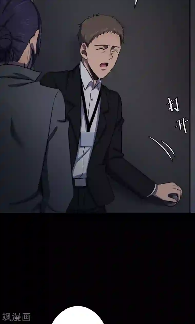 密集黑洞第83话 诅咒3