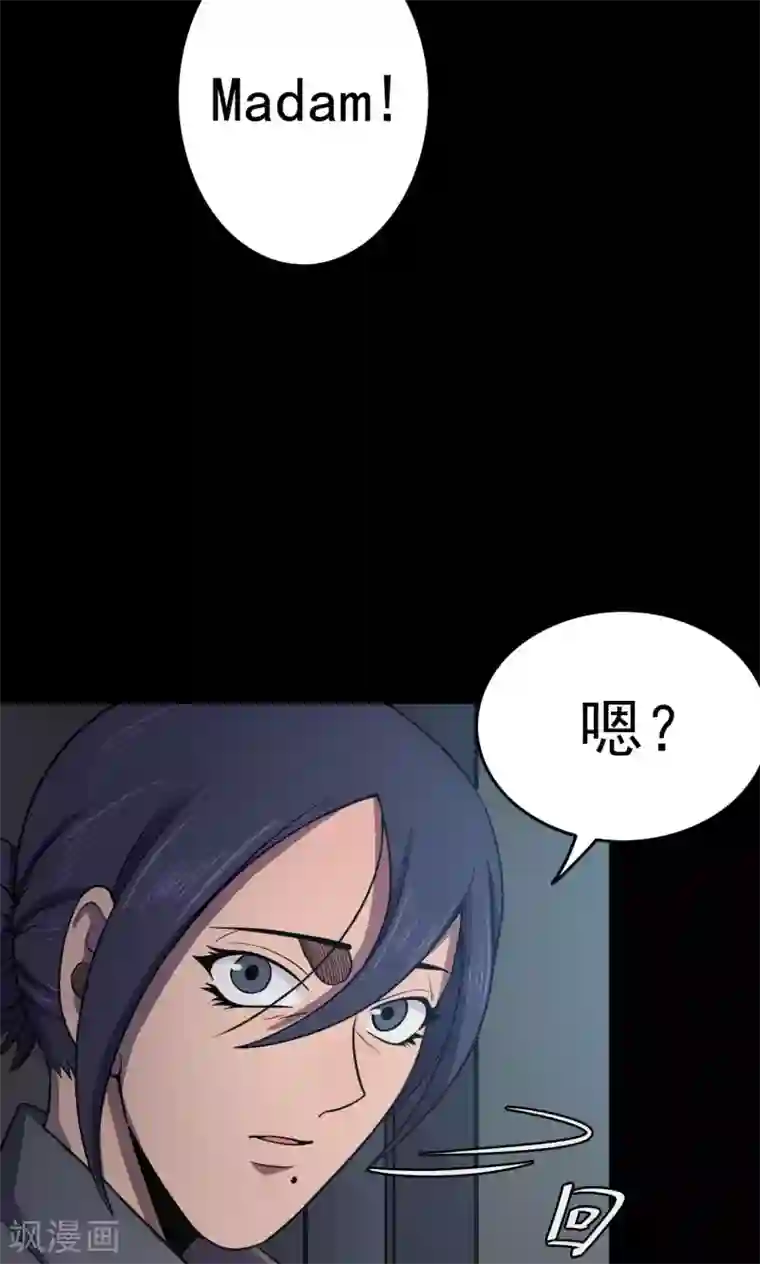 密集黑洞第83话 诅咒3