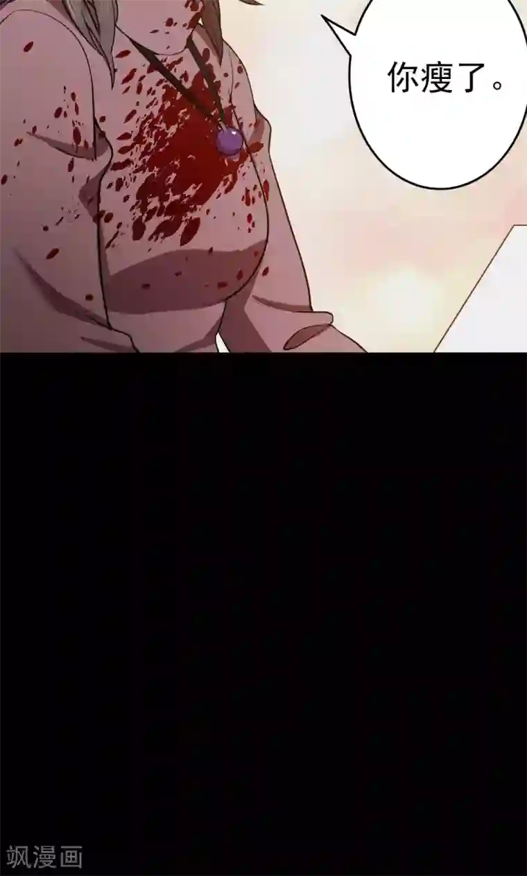 密集黑洞第83话 诅咒3