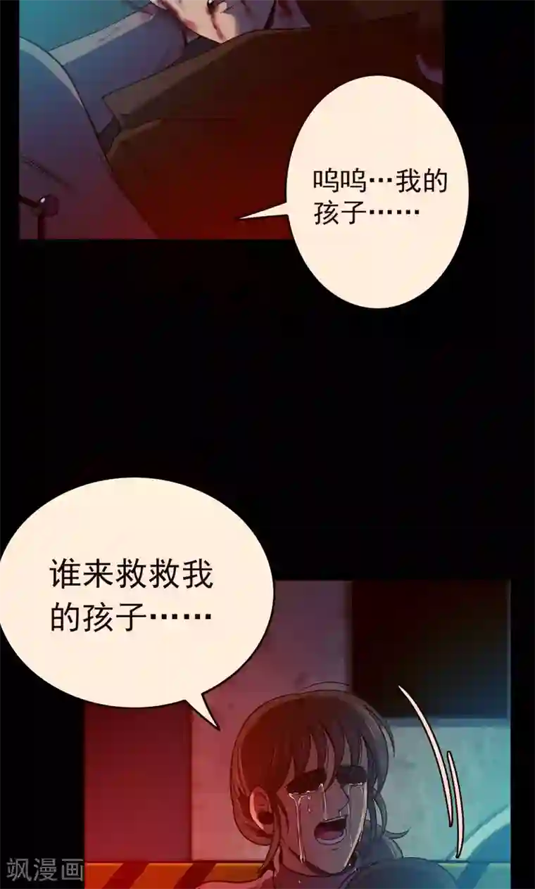 密集黑洞第83话 诅咒3