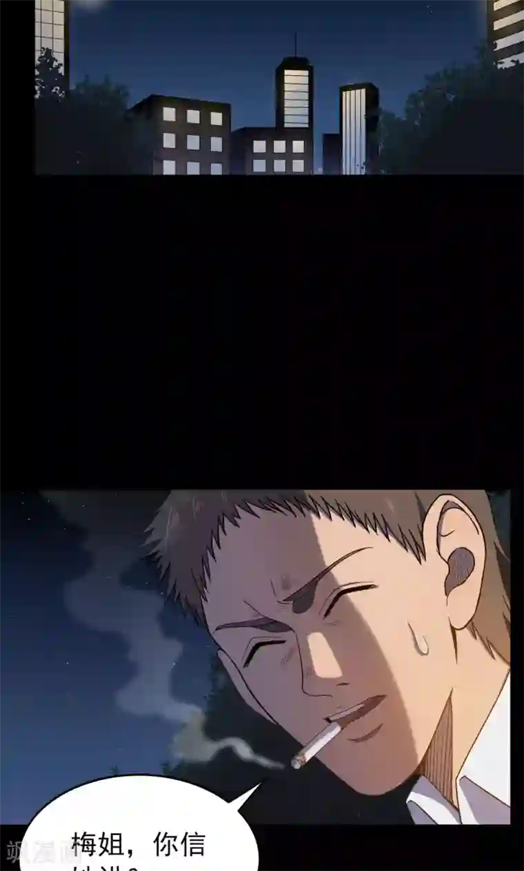 密集黑洞第83话 诅咒3