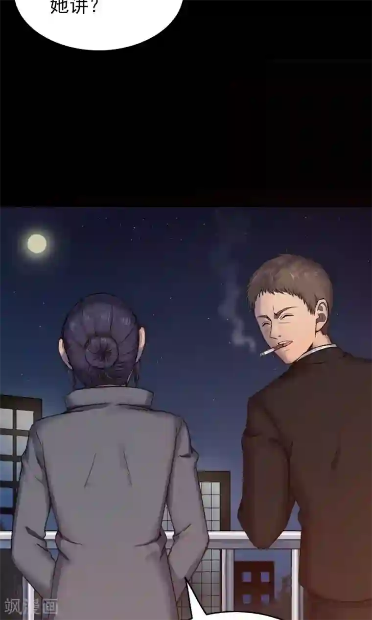 密集黑洞第83话 诅咒3