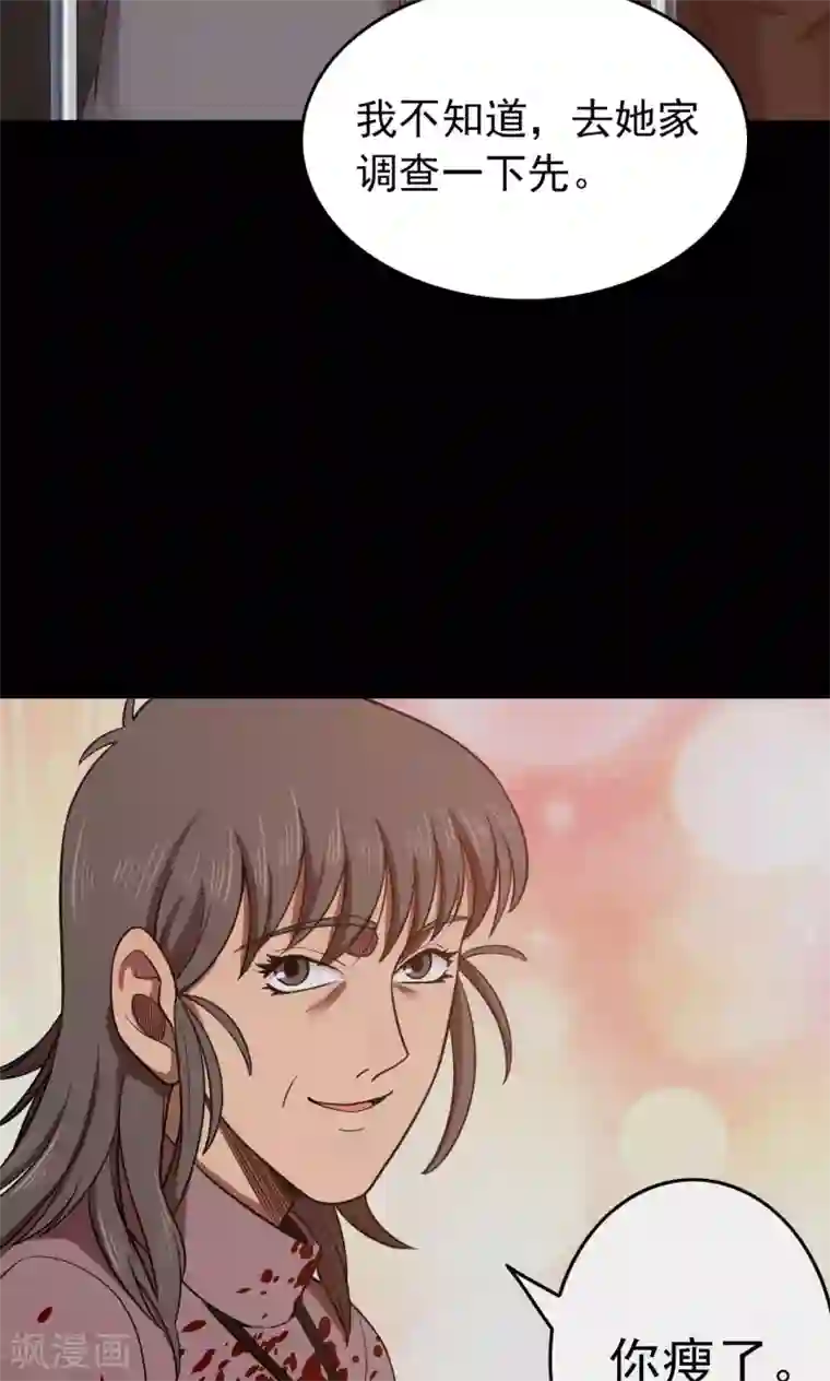 密集黑洞第83话 诅咒3