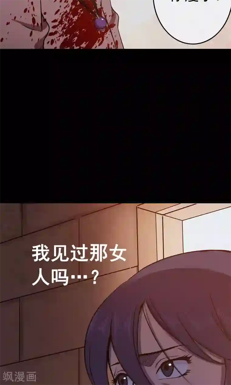 密集黑洞第83话 诅咒3