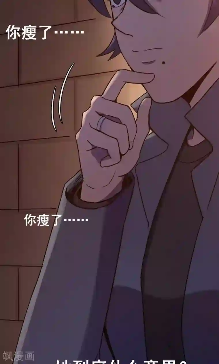 密集黑洞第83话 诅咒3