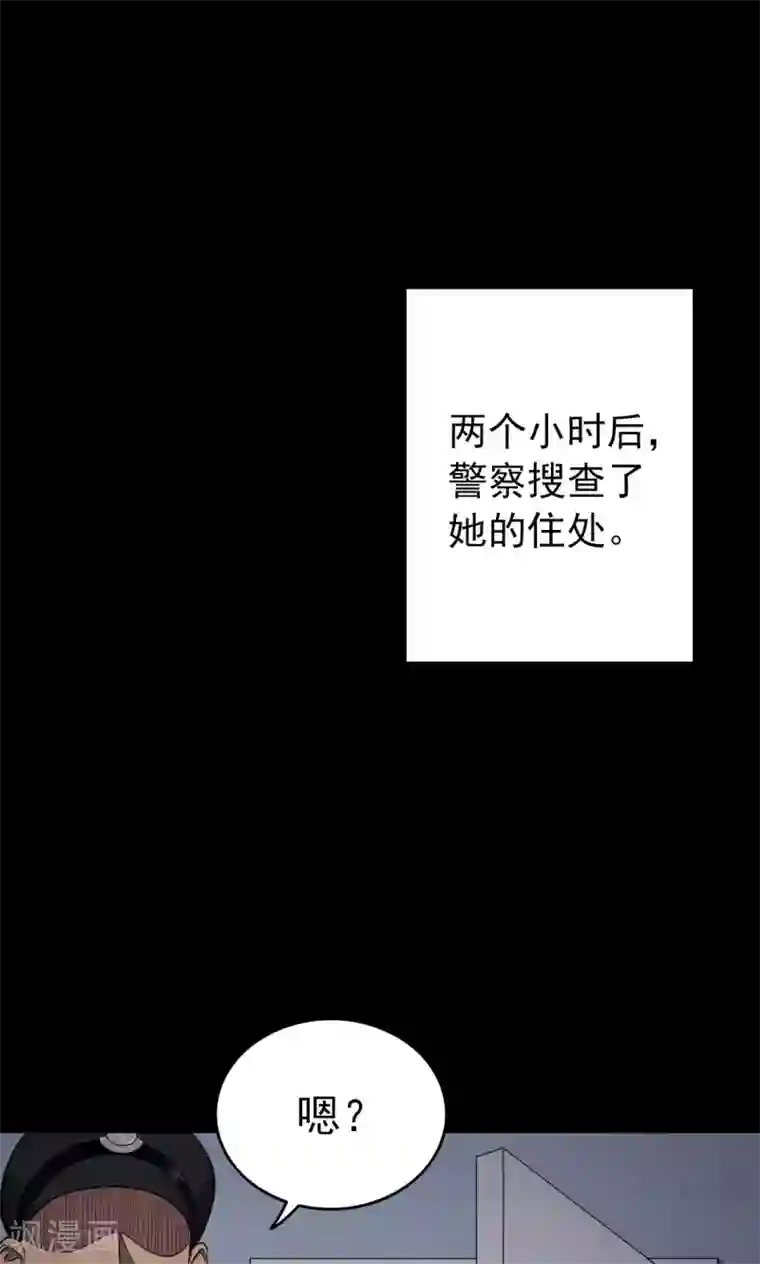 密集黑洞第83话 诅咒3
