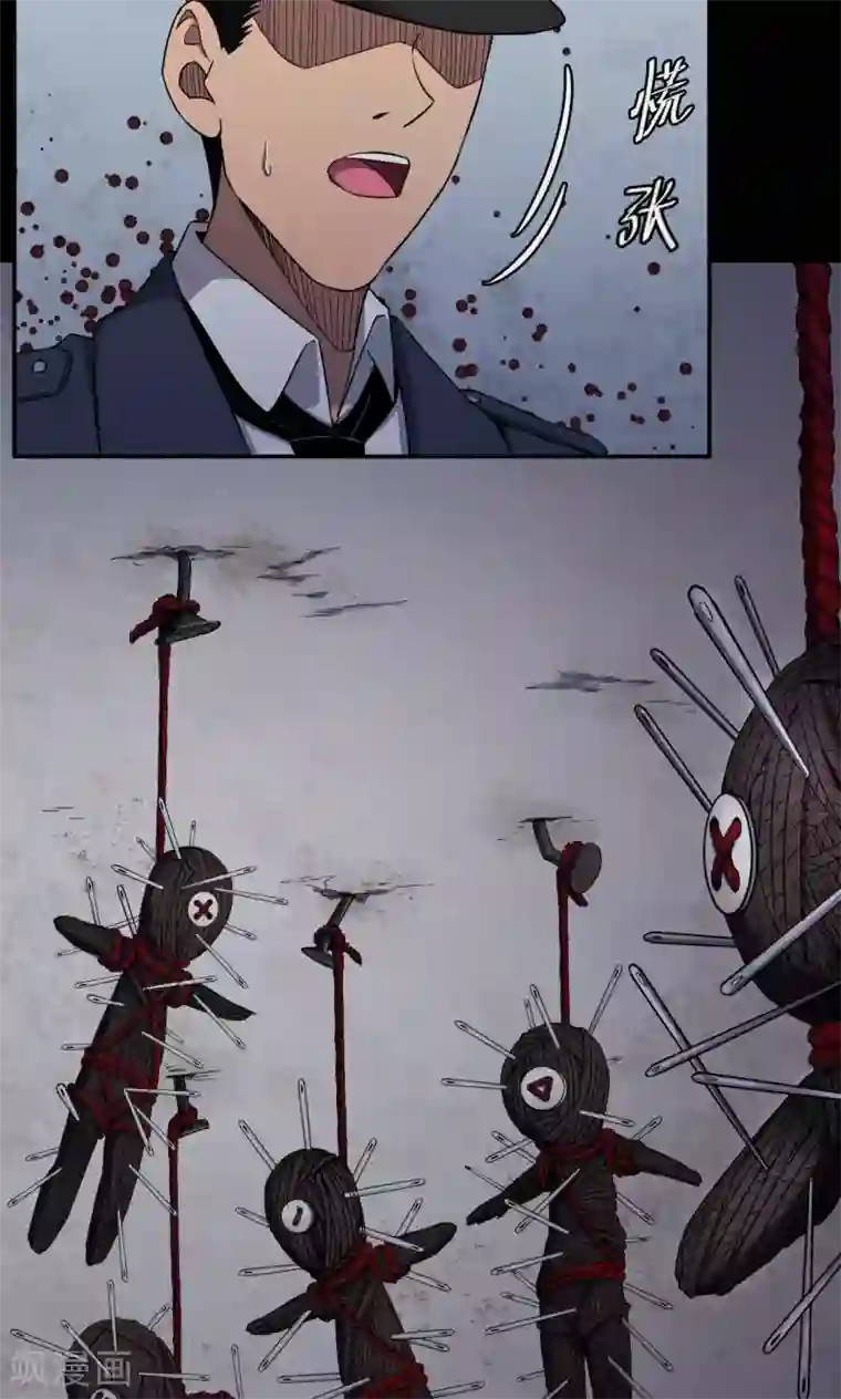 密集黑洞第83话 诅咒3