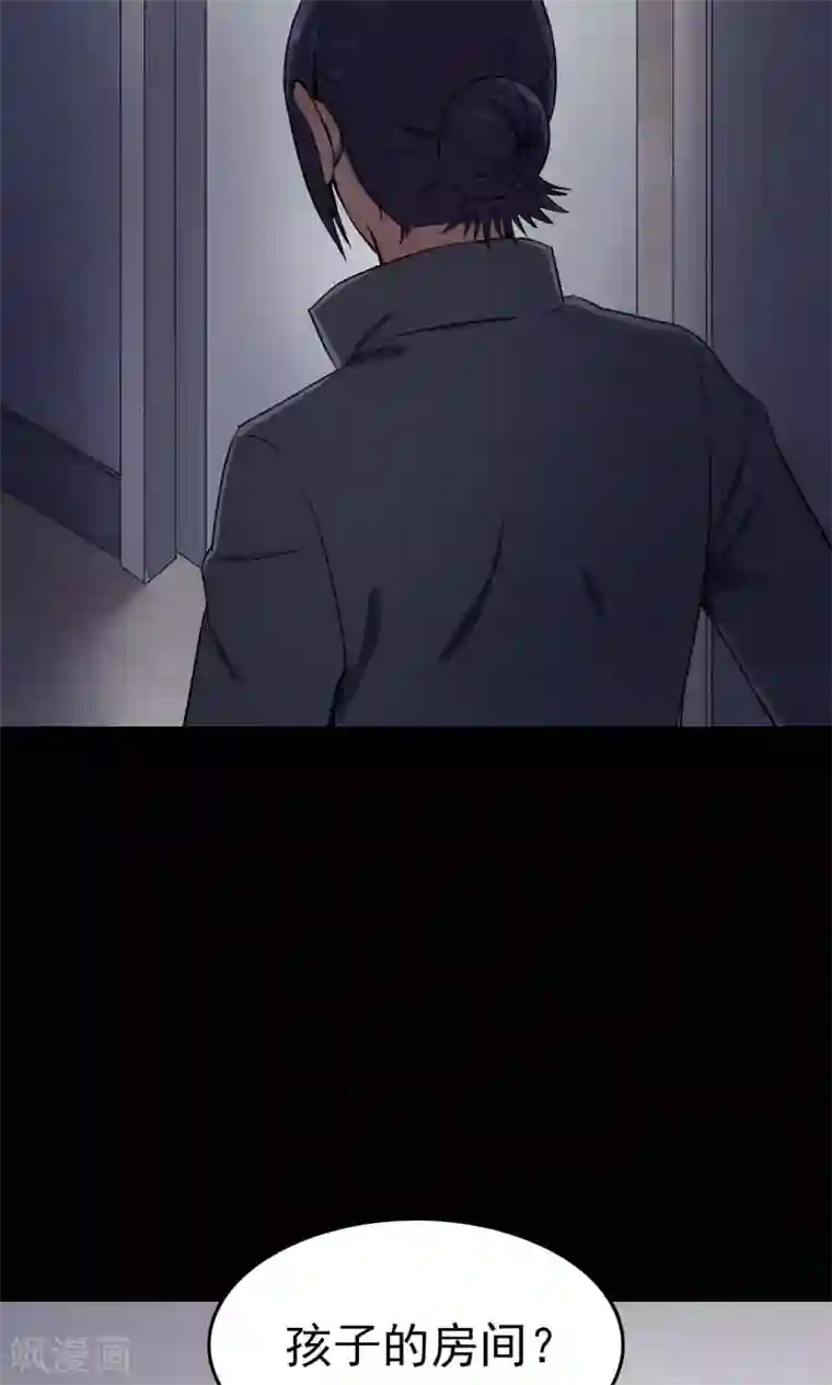 密集黑洞第83话 诅咒3