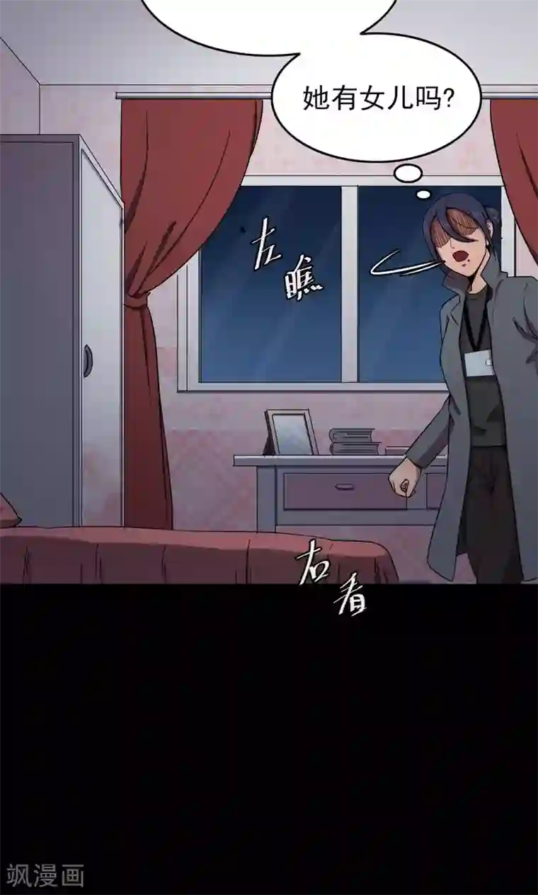 密集黑洞第83话 诅咒3