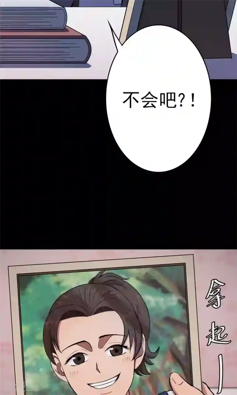 密集黑洞第83话 诅咒3