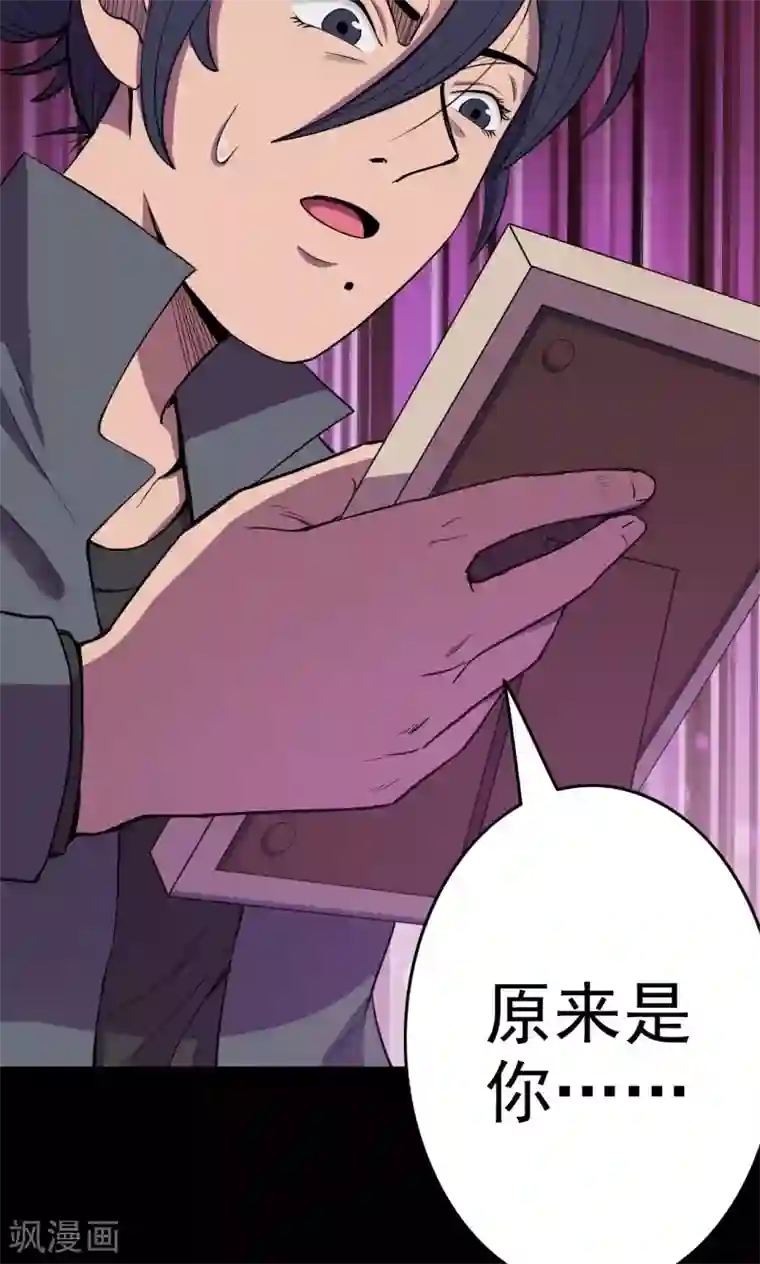 密集黑洞第83话 诅咒3