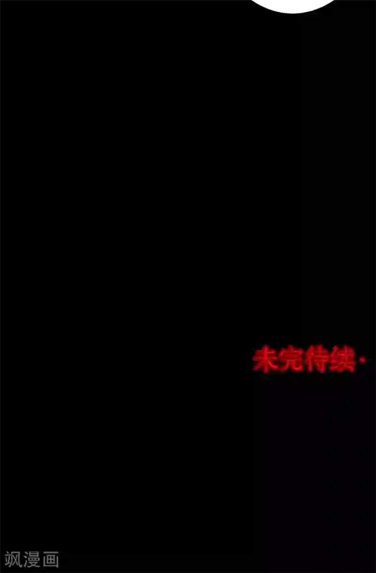 密集黑洞第83话 诅咒3