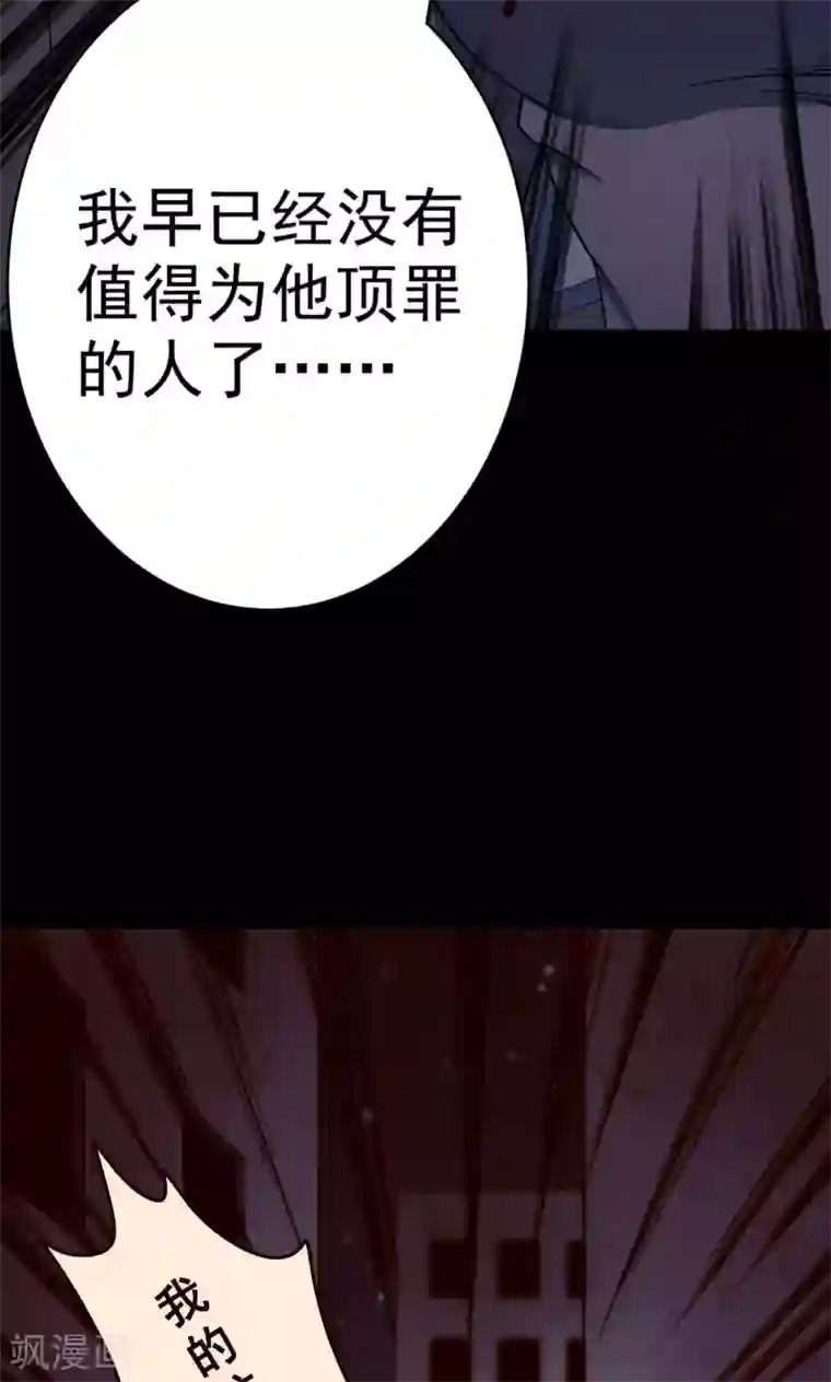 密集黑洞第83话 诅咒3