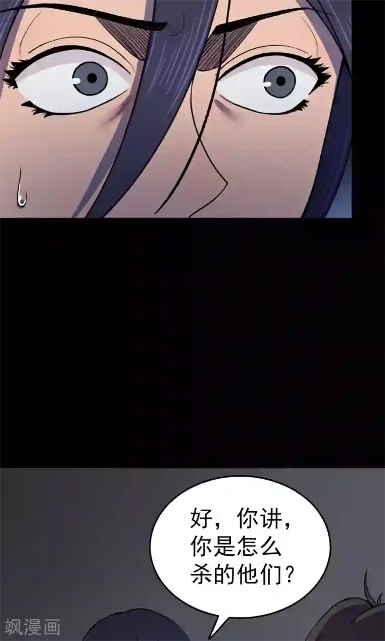 密集黑洞第83话 诅咒3