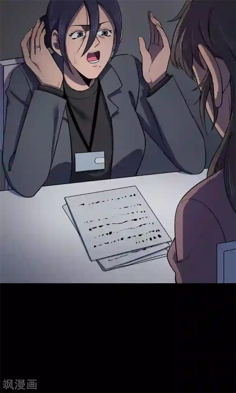 密集黑洞第83话 诅咒3