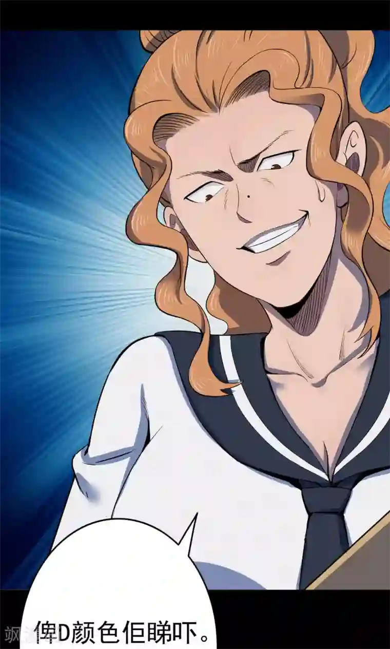 密集黑洞第84话 诅咒4