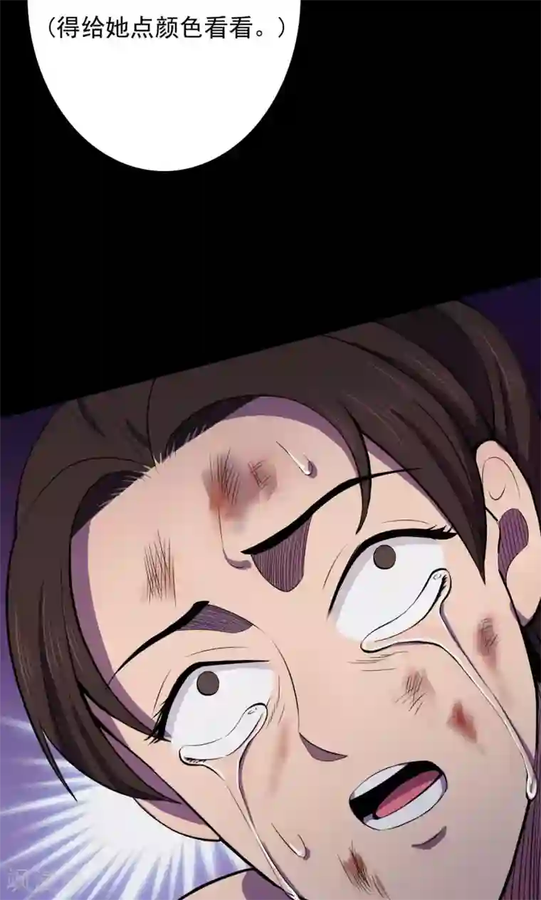 密集黑洞第84话 诅咒4