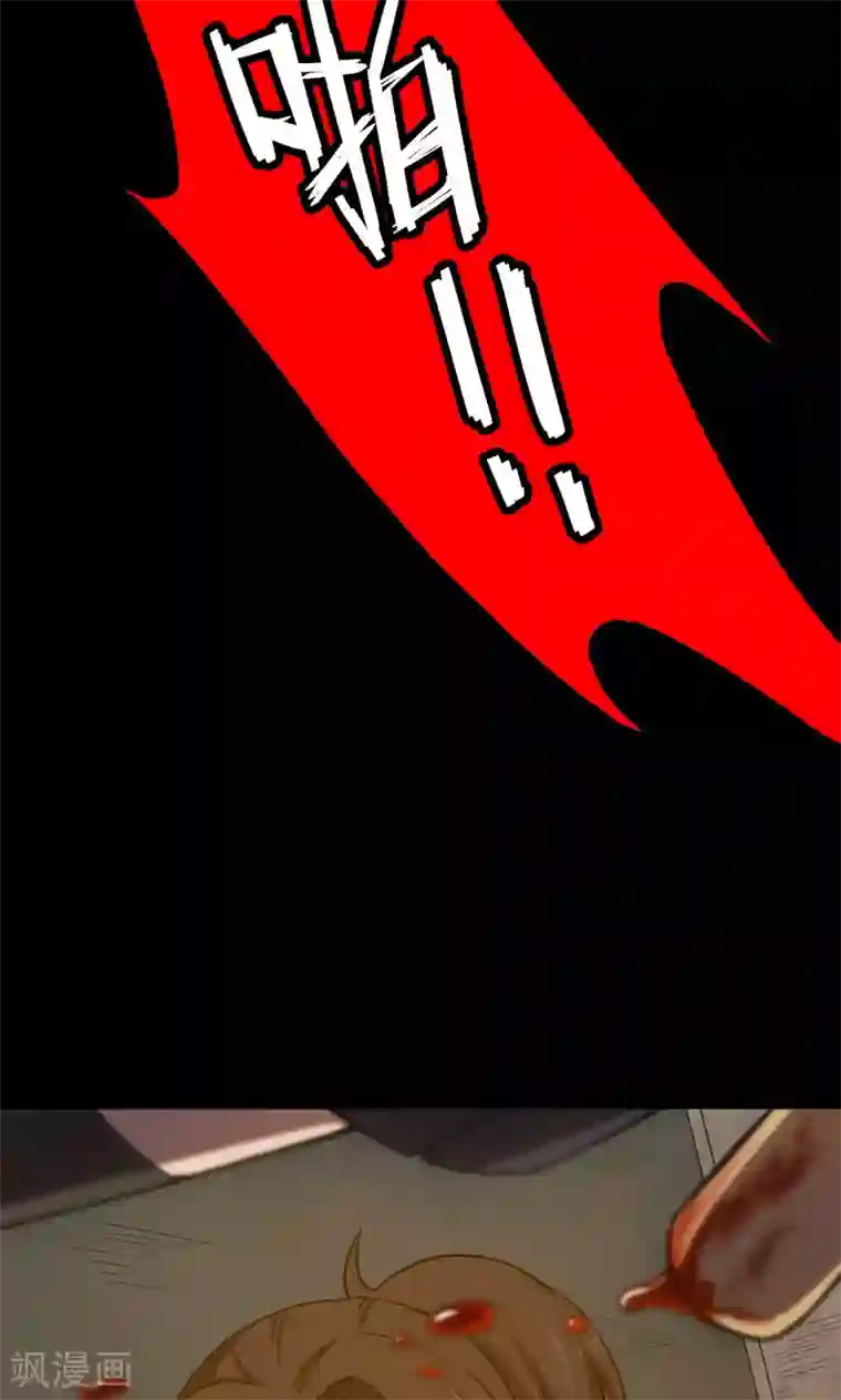 密集黑洞第84话 诅咒4