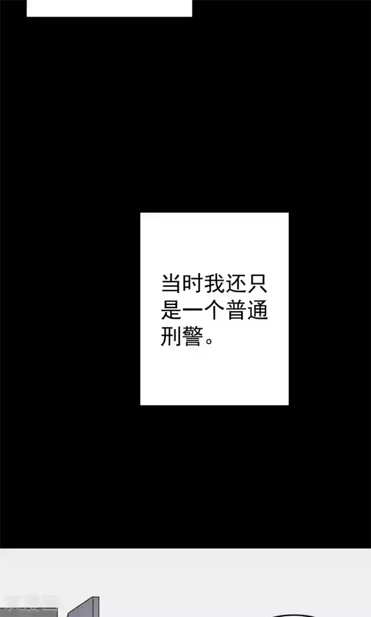 密集黑洞第84话 诅咒4