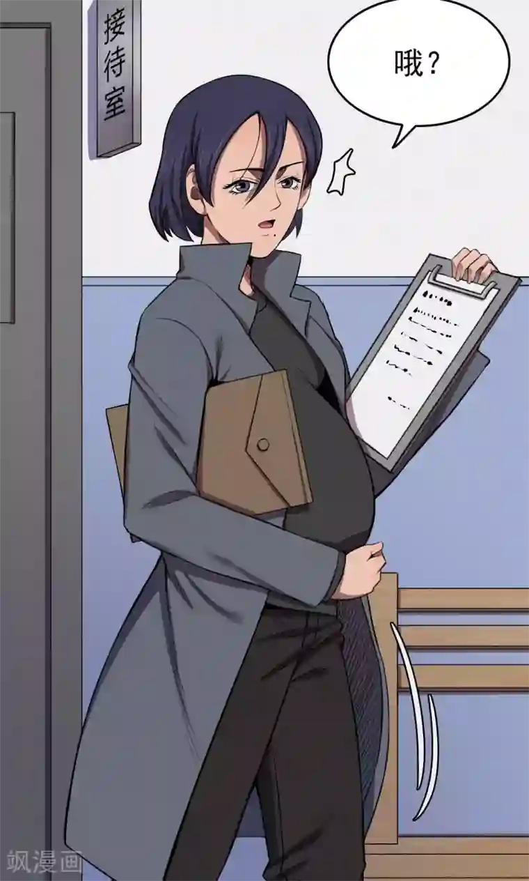 密集黑洞第84话 诅咒4