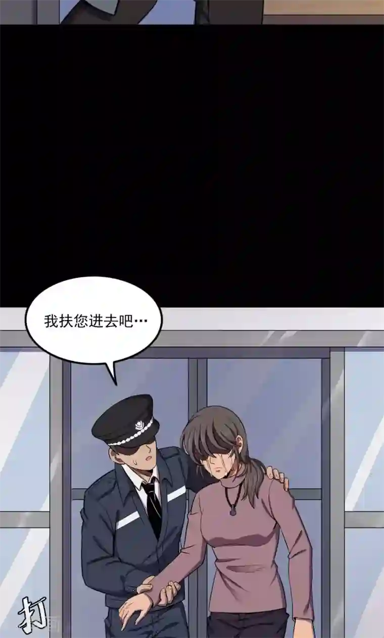 密集黑洞第84话 诅咒4