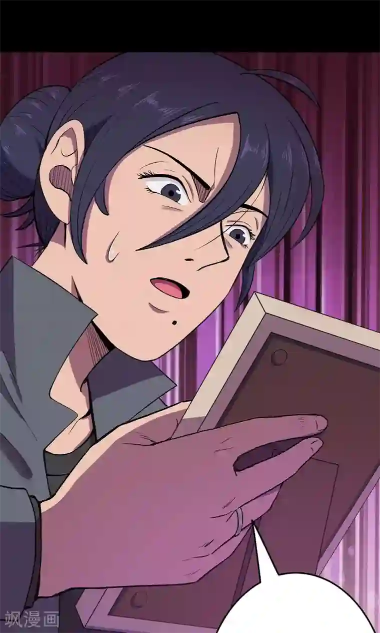 密集黑洞第84话 诅咒4