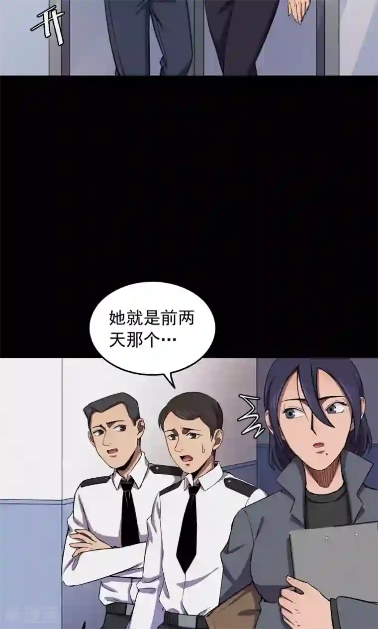 密集黑洞第84话 诅咒4