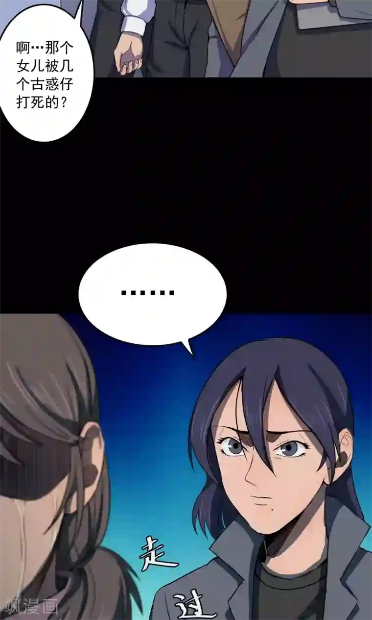 密集黑洞第84话 诅咒4