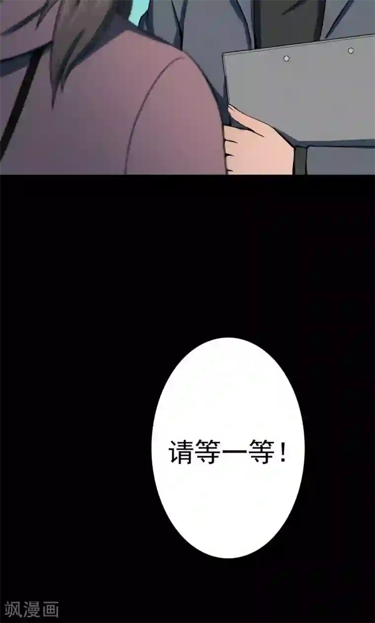 密集黑洞第84话 诅咒4