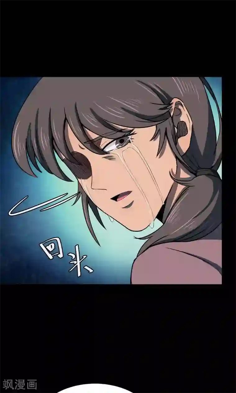 密集黑洞第84话 诅咒4