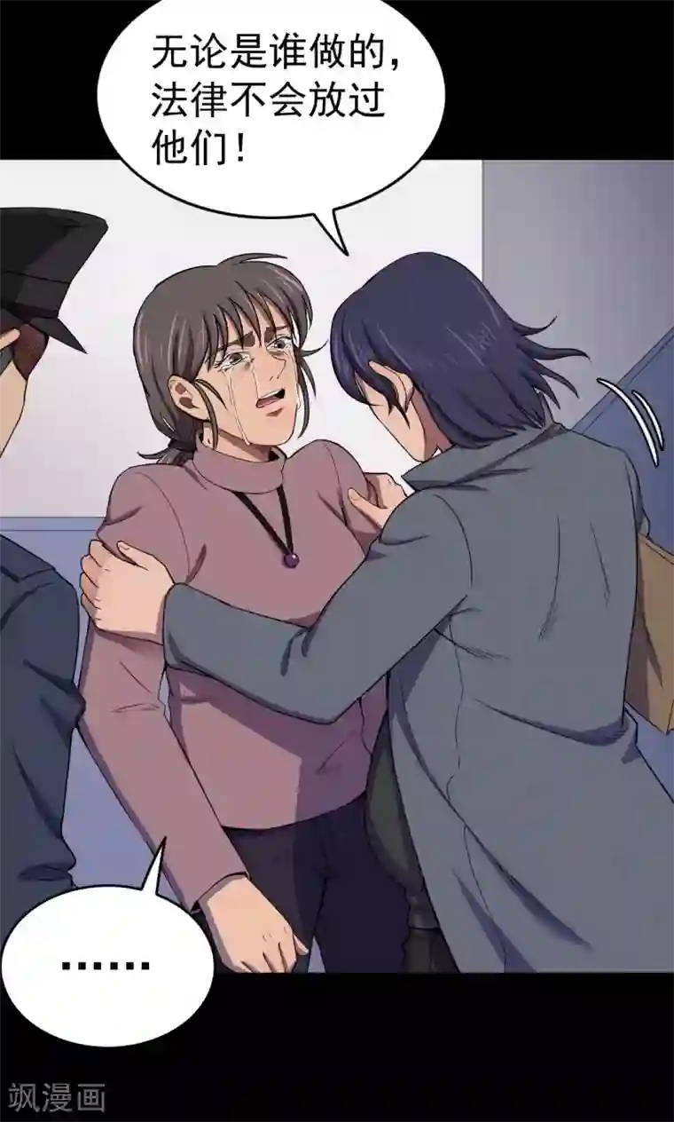 密集黑洞第84话 诅咒4