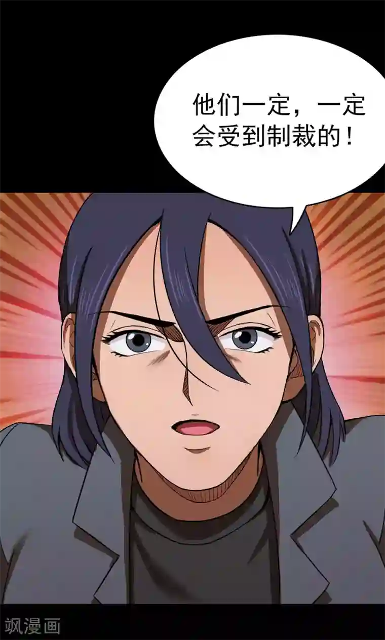 密集黑洞第84话 诅咒4