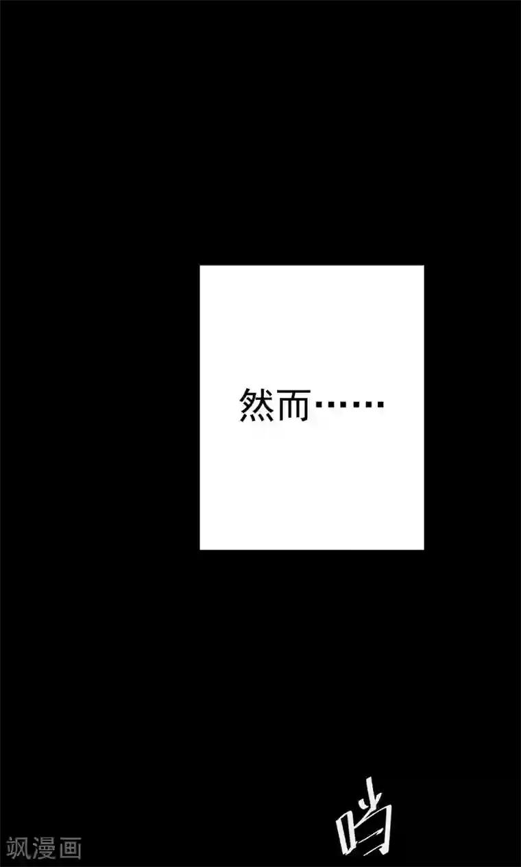 密集黑洞第84话 诅咒4