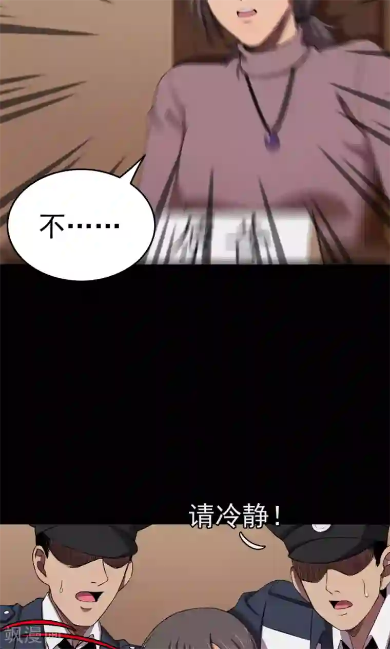 密集黑洞第84话 诅咒4