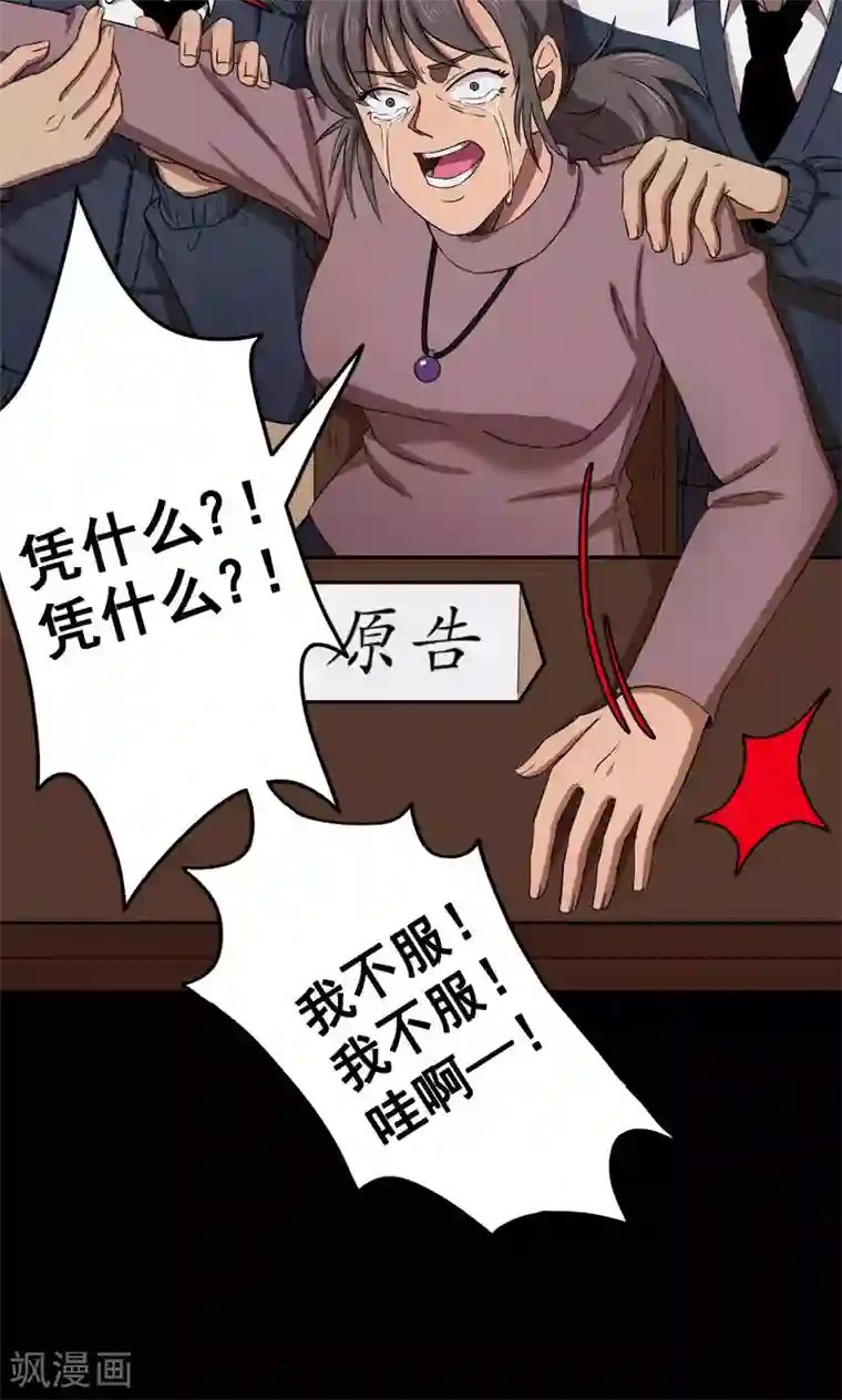 密集黑洞第84话 诅咒4