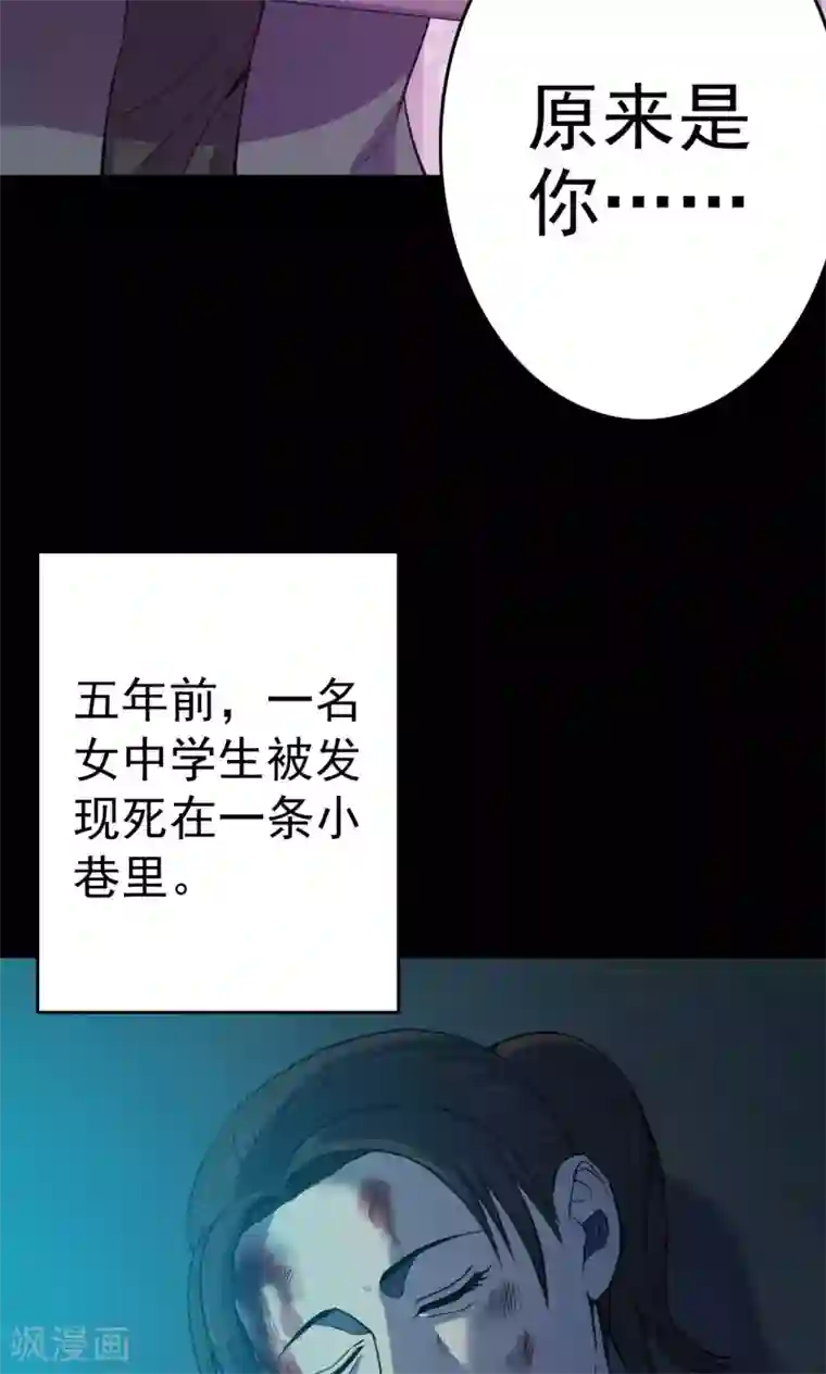 密集黑洞第84话 诅咒4