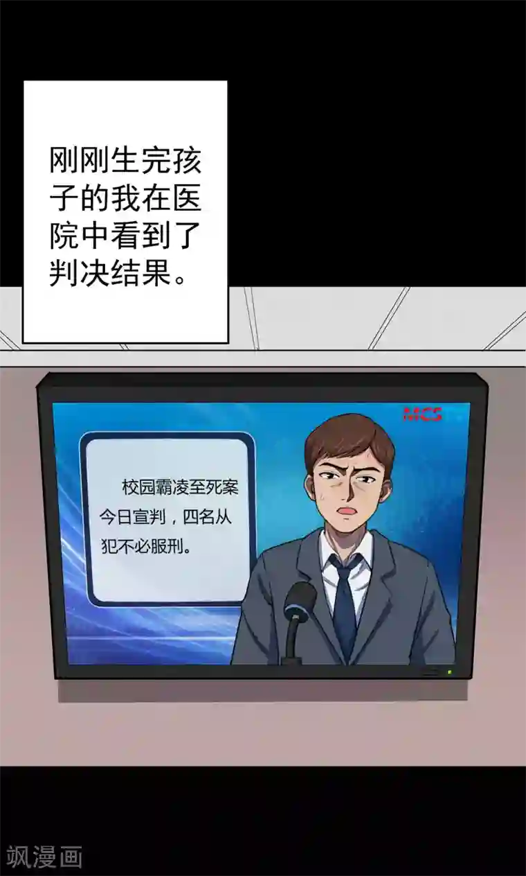 密集黑洞第84话 诅咒4