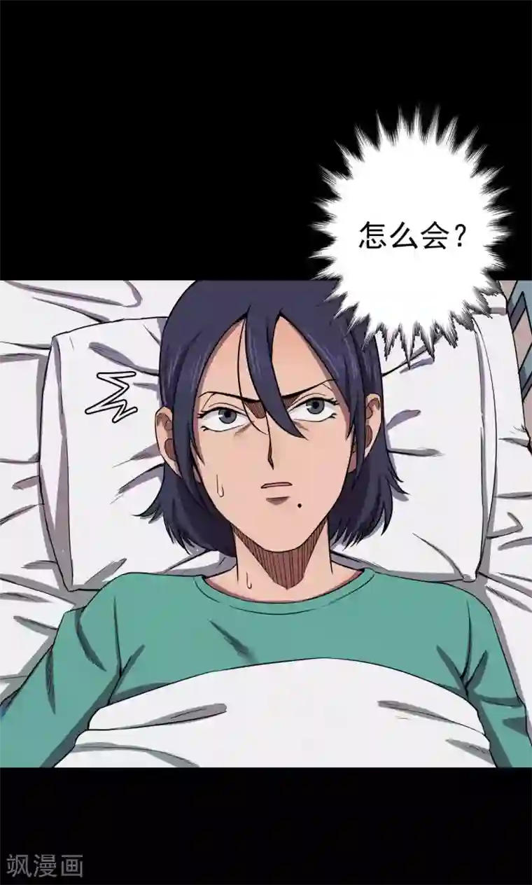 密集黑洞第84话 诅咒4