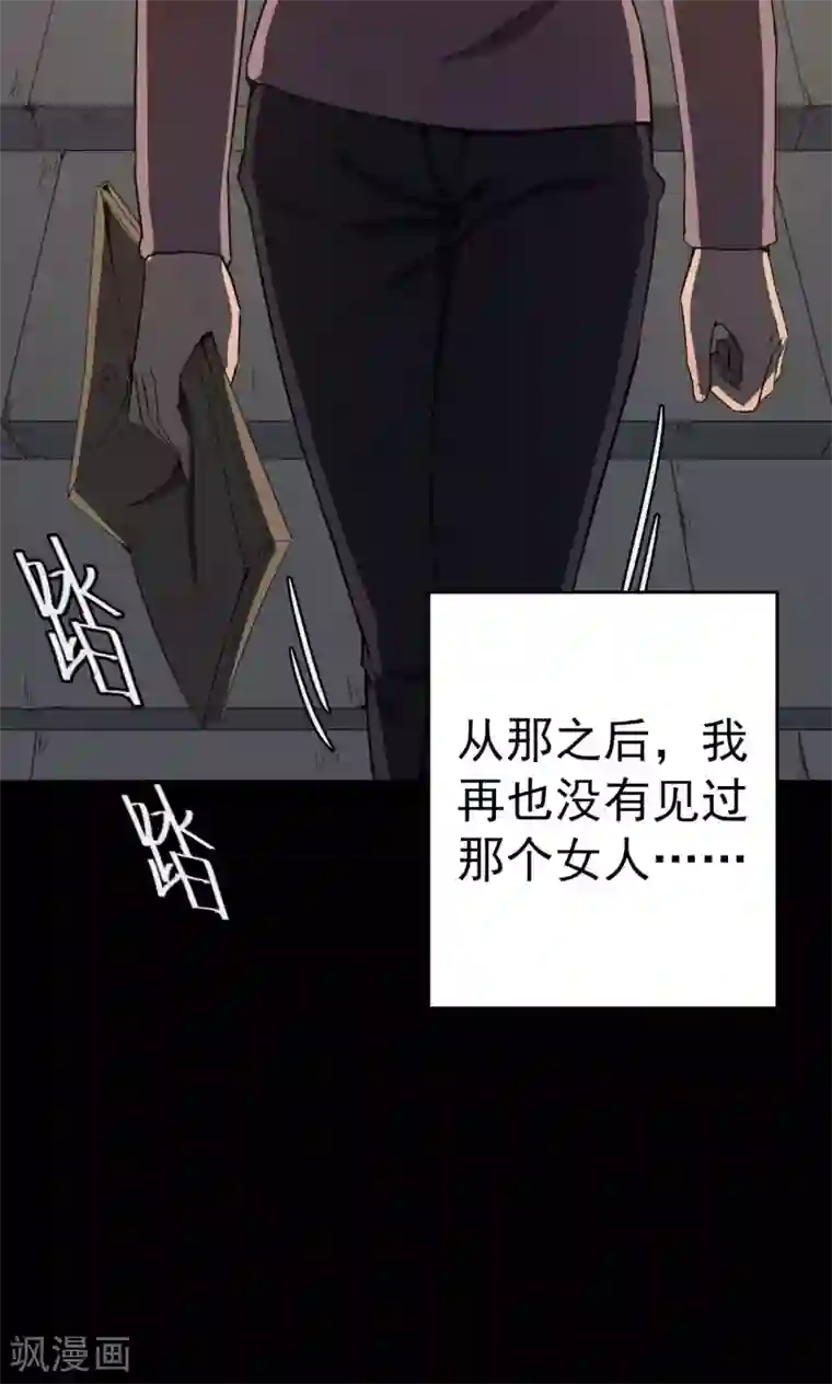 密集黑洞第84话 诅咒4