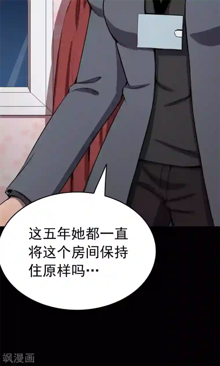 密集黑洞第84话 诅咒4