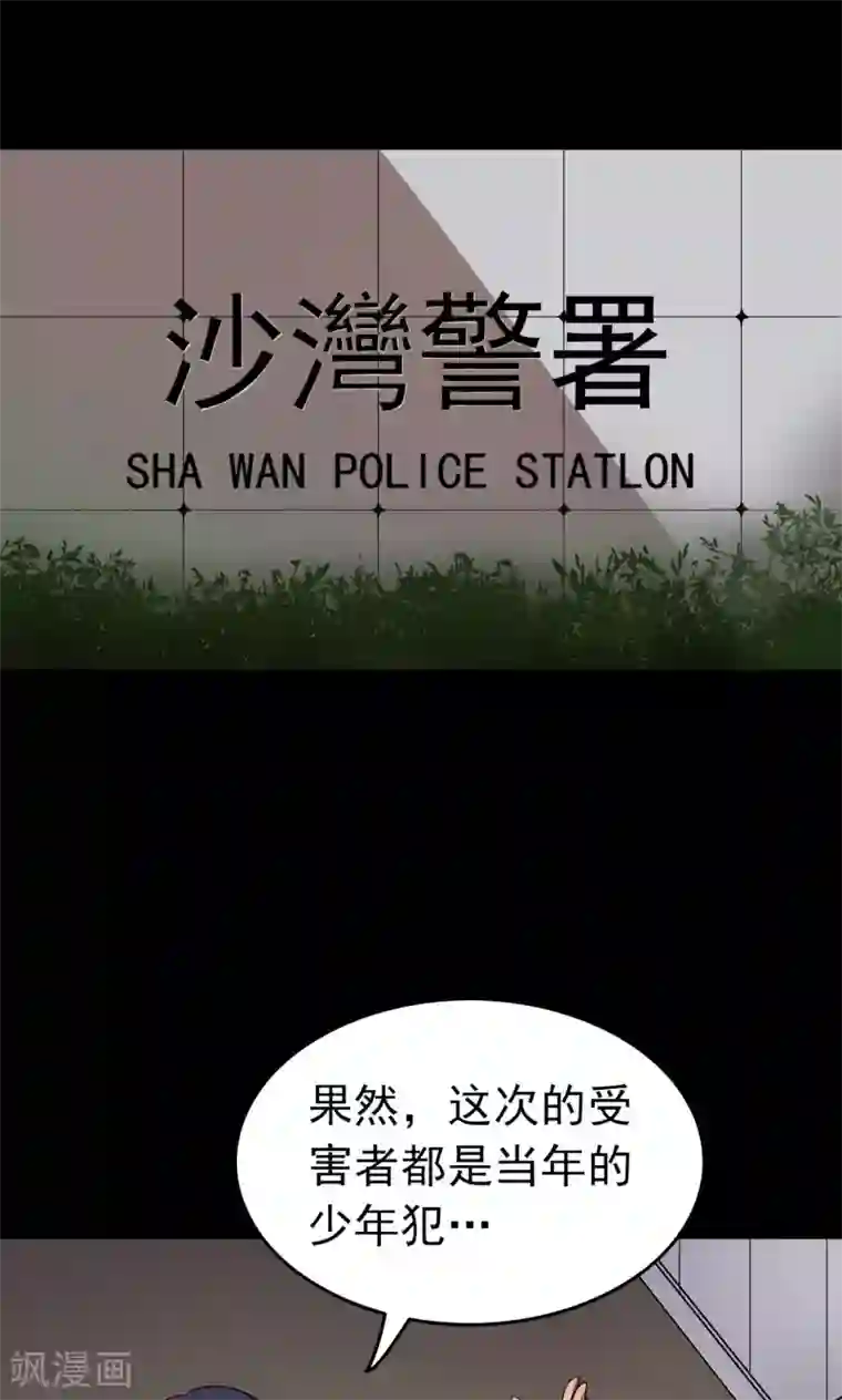 密集黑洞第84话 诅咒4