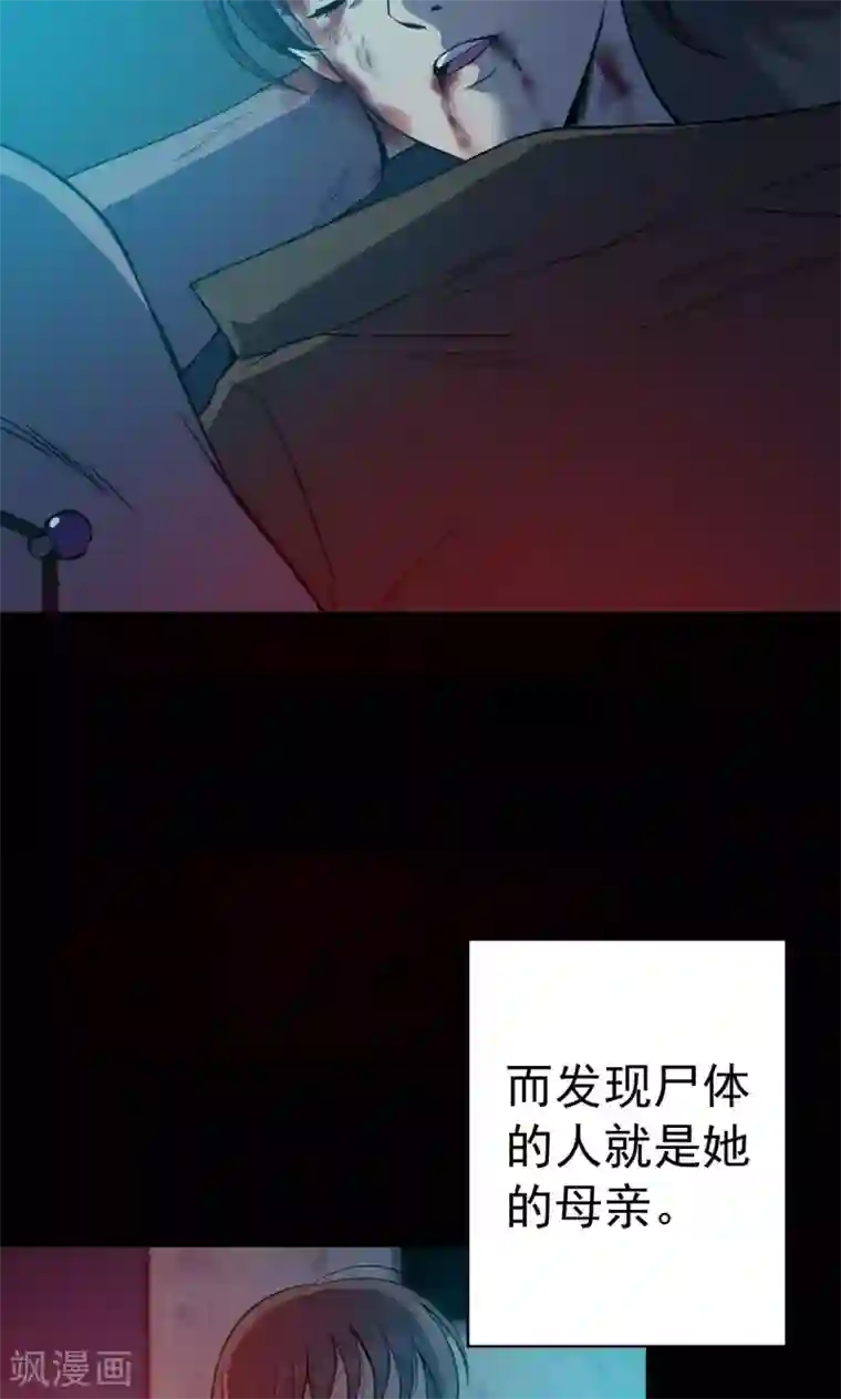 密集黑洞第84话 诅咒4