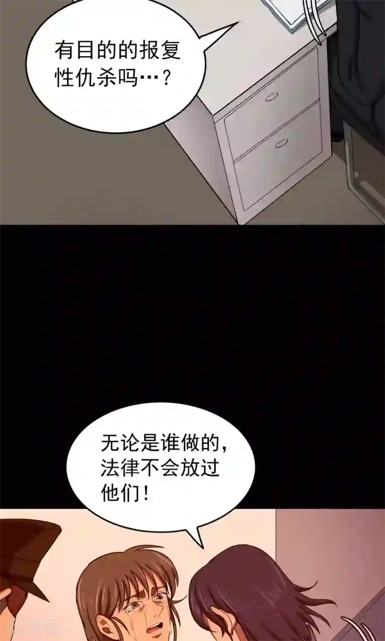 密集黑洞第84话 诅咒4