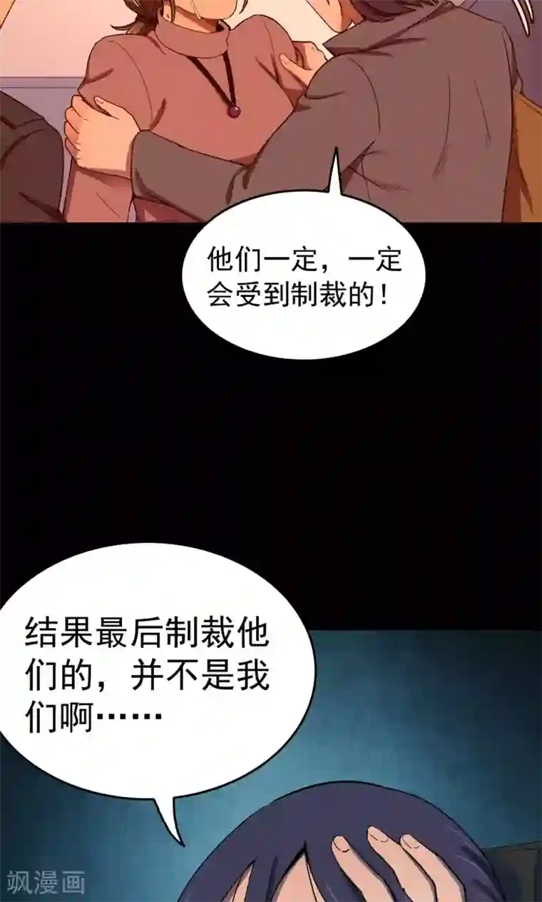 密集黑洞第84话 诅咒4