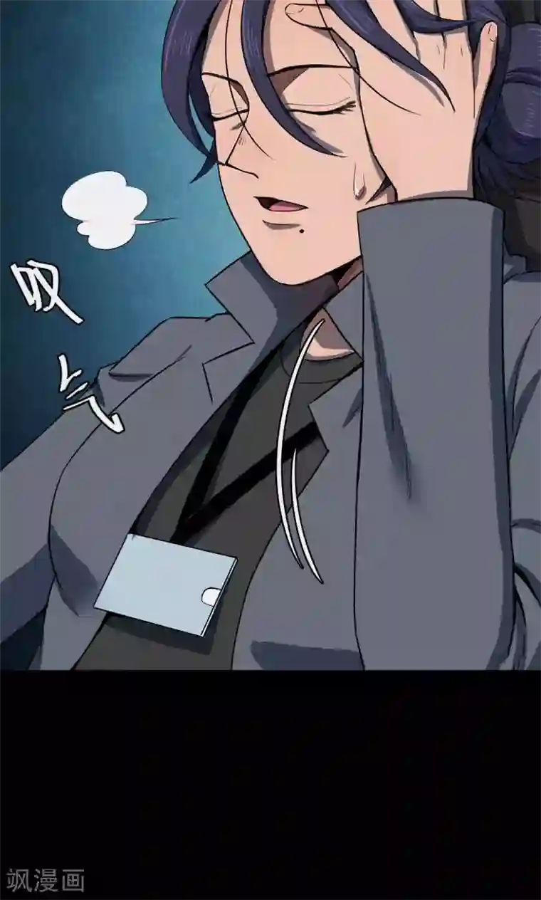 密集黑洞第84话 诅咒4